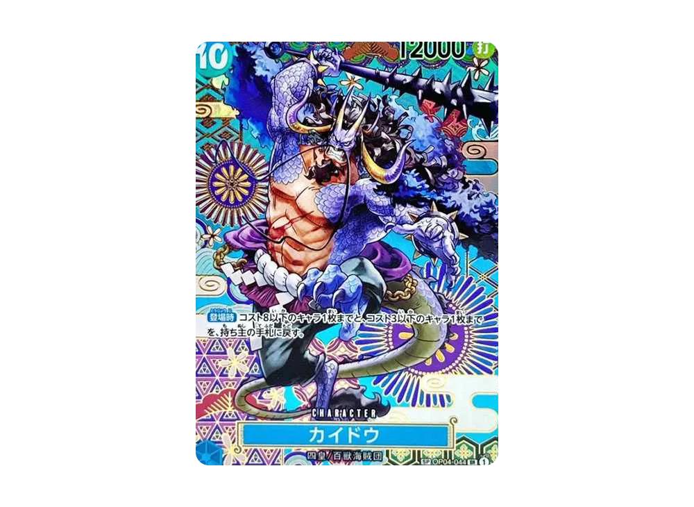One Piece One Piece Kaido SR-SPC [OP04-044] (Booster Pack Awakening of the New Era)
