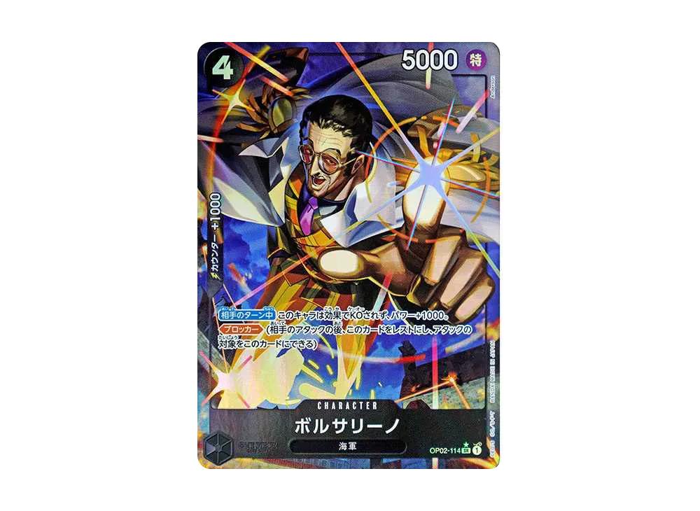 One Piece One Piece Borsalino SR-P [OP02-114](Premium Booster " Card The Best")