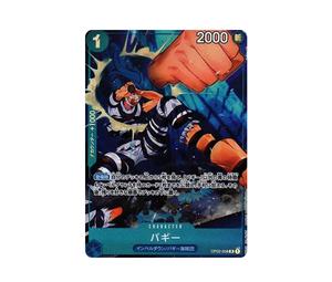 Buy One Piece Buggy R-P [OP02-058] (Booster Pack Final Battle) at Sasom – Authentic and Ready to Ship