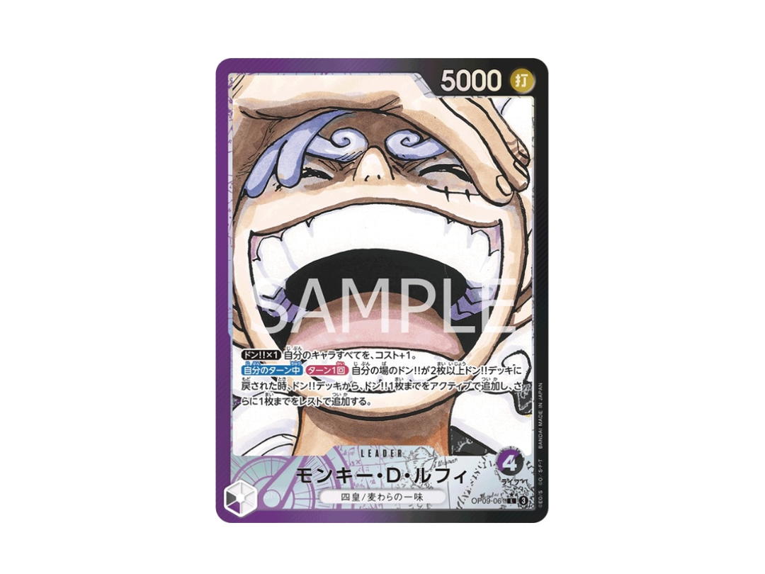One Piece One Piece Monkey.D.Luffy L (Parallel) [OP09-061] "Emperors in the New World" (JP)