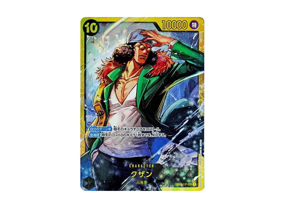 One Piece One Piece Kuzan SEC [OP02-121](Premium Booster " Card The Best")