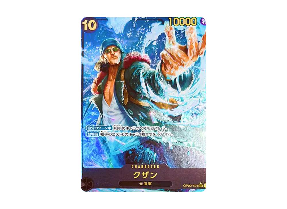 One Piece One Piece Kuzan SEC-P [OP02-121](Premium Booster " Card The Best")