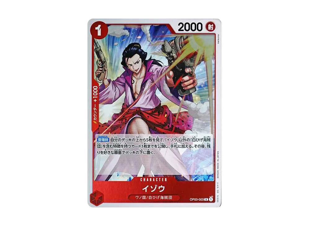 One Piece One Piece Izo R [OP03-003](Premium Booster " Card The Best")
