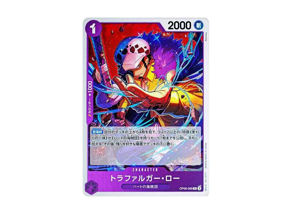 One Piece One Piece Trafalgar Law R [OP09-069](Booster Pack "Emperors In The New World")
