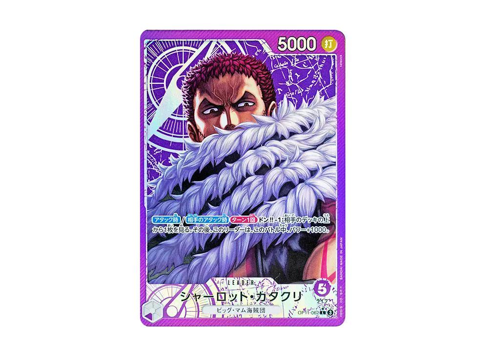 One Piece One Piece Charlotte Katakuri L-P [OP11-062](Booster Pack "A Fist of Divine Speed")