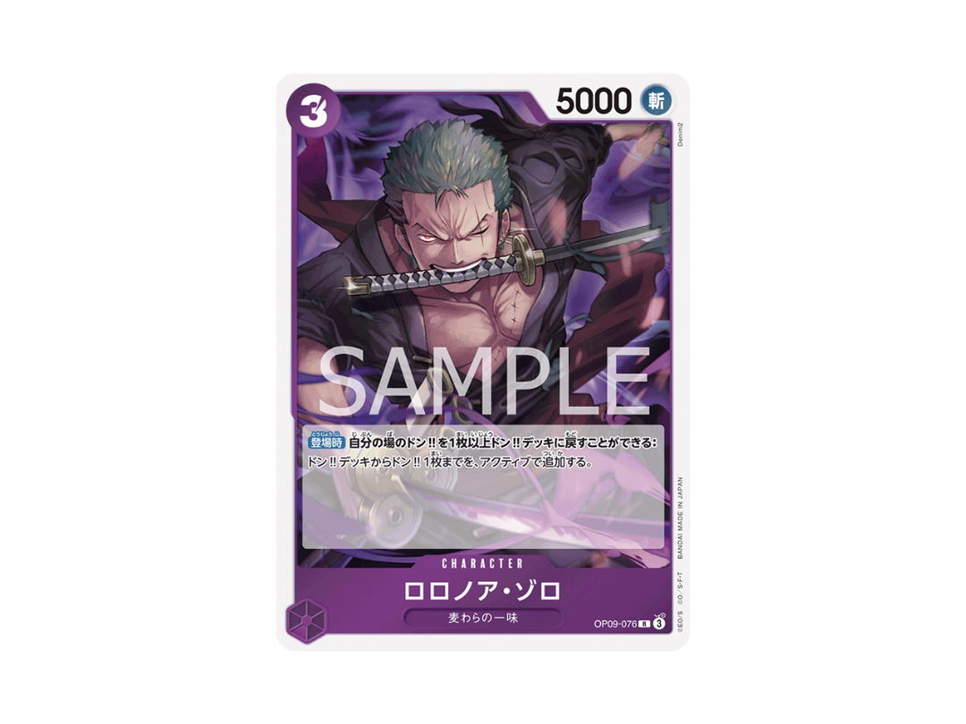 One Piece One Piece Roronoa Zoro R [OP09-076] "Emperors in the New World" (JP)