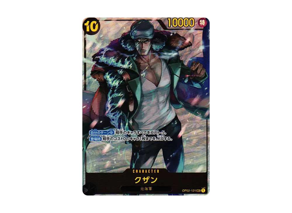 One Piece One Piece Kuzan SEC-P [OP02-121] (Booster Pack Final Battle)