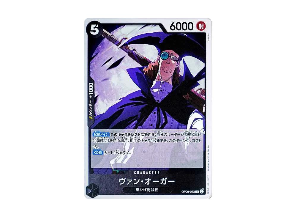 One Piece One Piece Van Augur R [OP09-083](Booster Pack "Emperors In The New World")