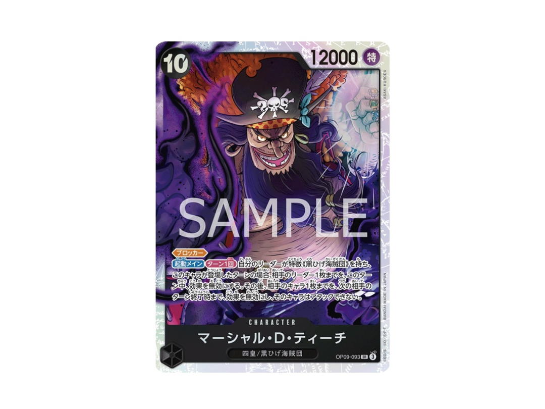 One Piece One Piece Marshall.D.Teach SR [OP09-093] "Emperors in the New World" (JP)