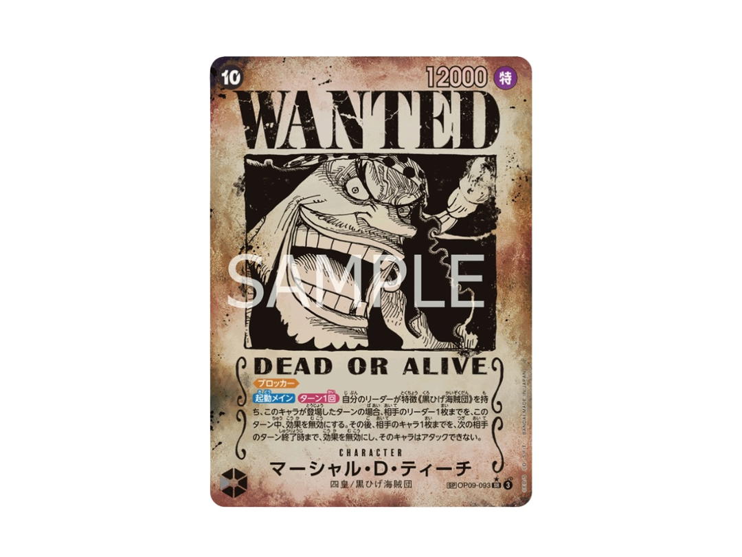 One Piece One Piece Marshall D. Teach SR Foil [OP09-093] "Emperors in the New World" (JP)