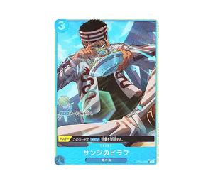 Buy One Piece Sanji's Pilaf UC-P [OP03-056](Premium Booster " Card The Best") at Sasom – Authentic and Ready to Ship
