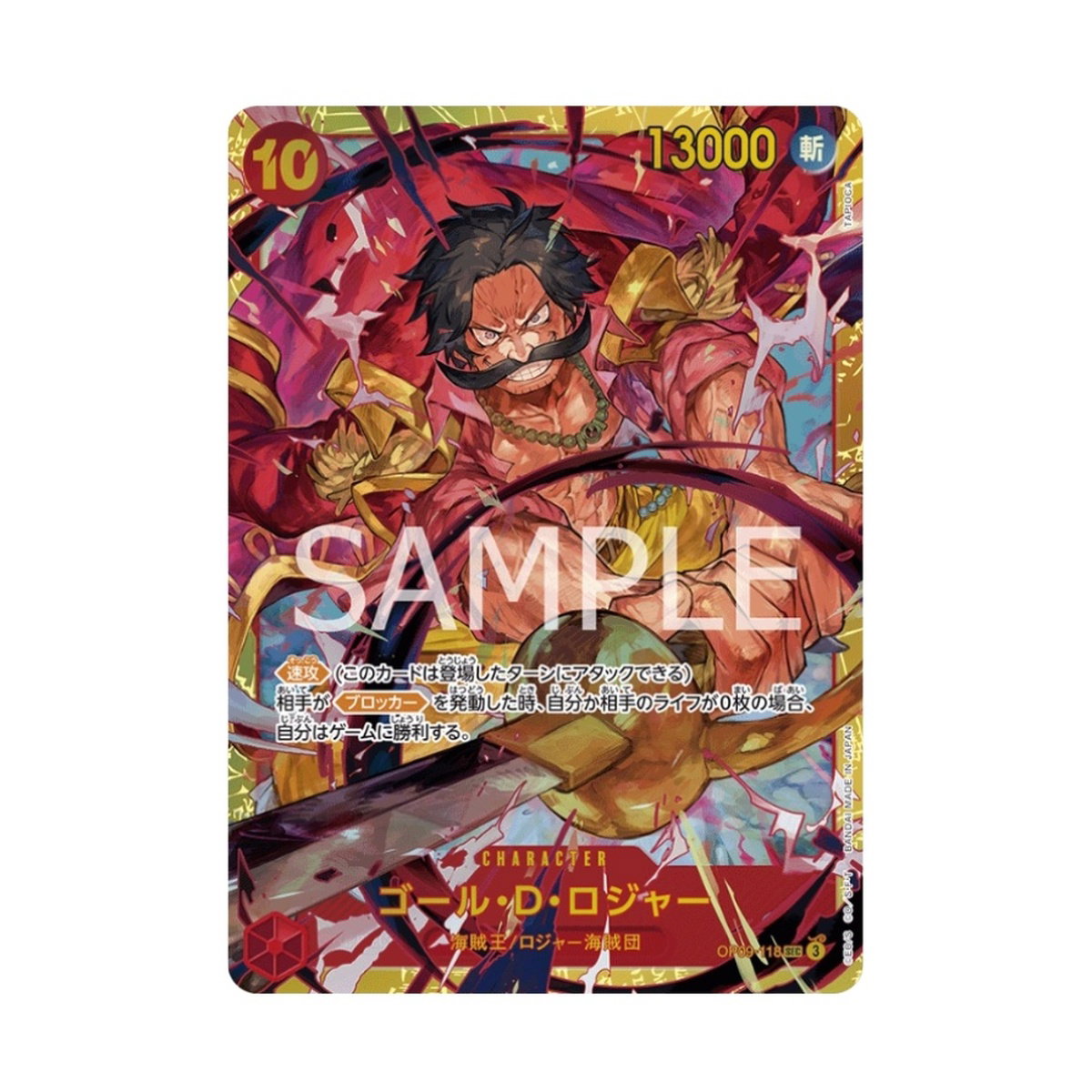 One Piece Gol.D.Roger SEC [OP09-118] 