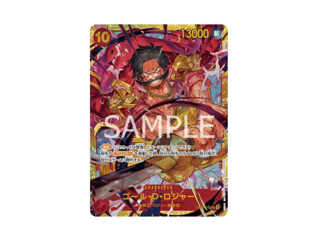 One Piece One Piece Gol.D.Roger SEC [OP09-118] "Emperors in the New World" (JP)