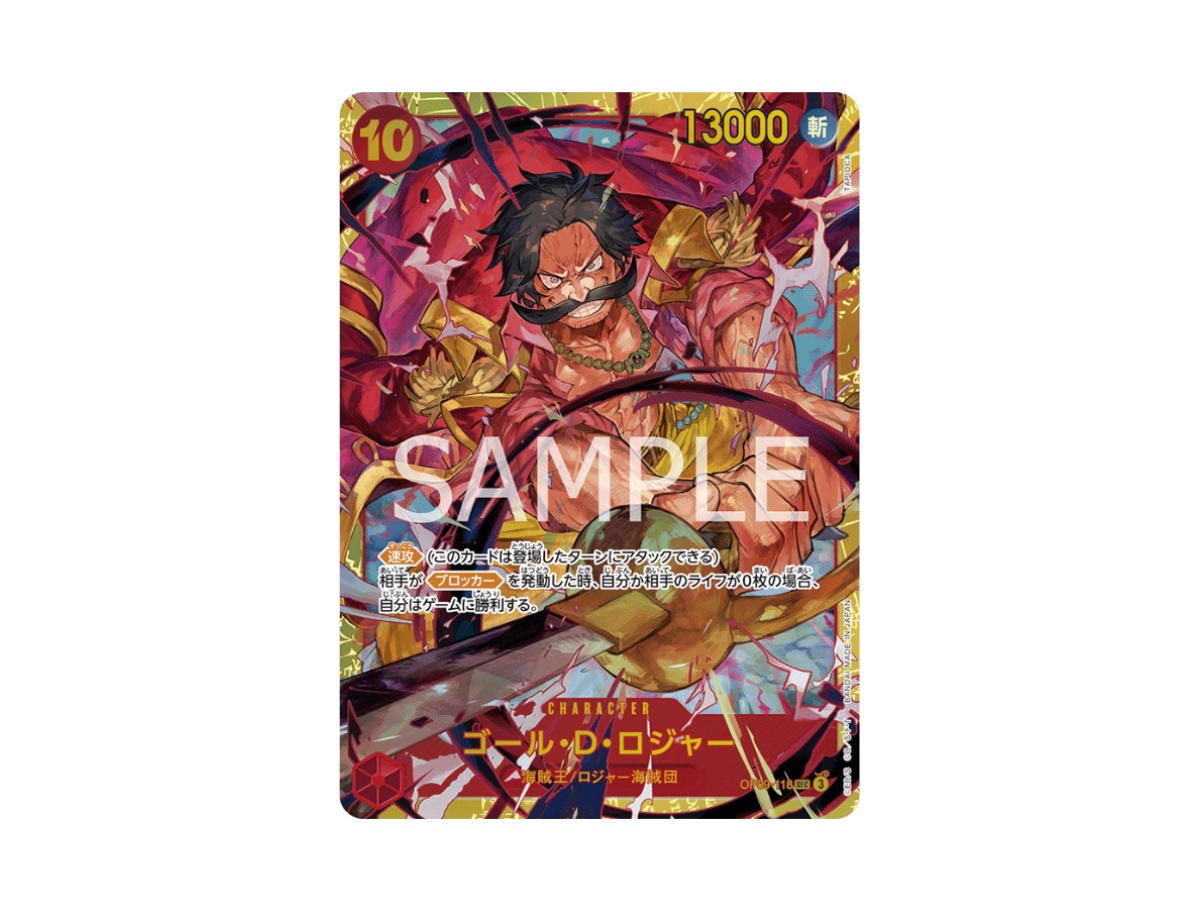 One Piece One Piece Gol.D.Roger SEC [OP09-118] "Emperors in the New World" (JP)
