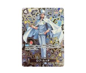 Buy One Piece Rob Lucci SR-SPC [OP05-093](Booster Pack "Emperors In The New World") at Sasom – Authentic and Ready to Ship