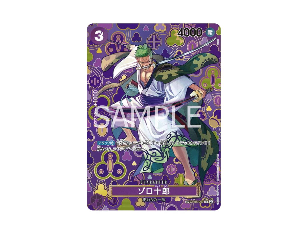 One Piece One Piece Zoro-Juurou R [OP05-067] "Emperors in the New World" (JP)