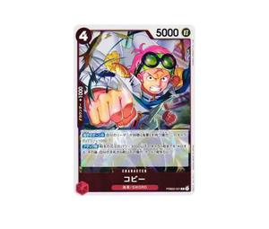 Buy One Piece Koby R [PRB02-001](Premium Booster "One Piece Card The Best vol.2") at Sasom – Authentic and Ready to Ship