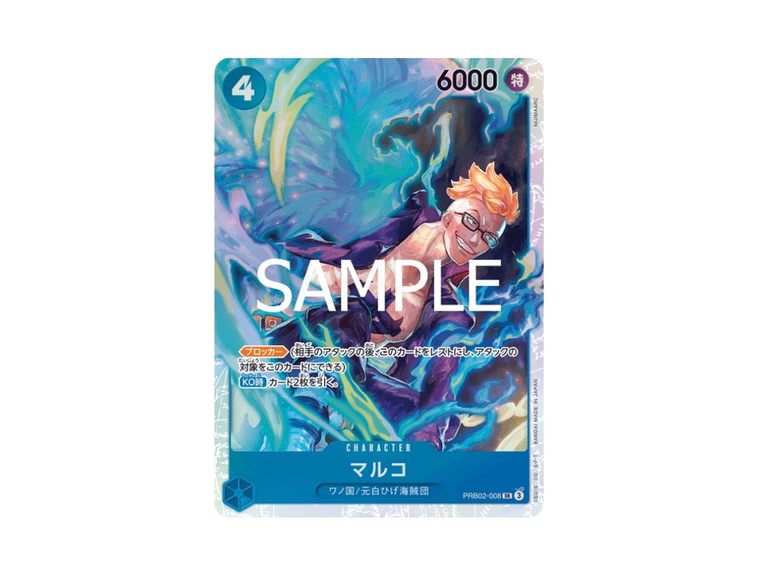 One Piece One Piece Marco SR [PRB02-008] "ONE PIECE CARD THE BEST vol.2" (JP)