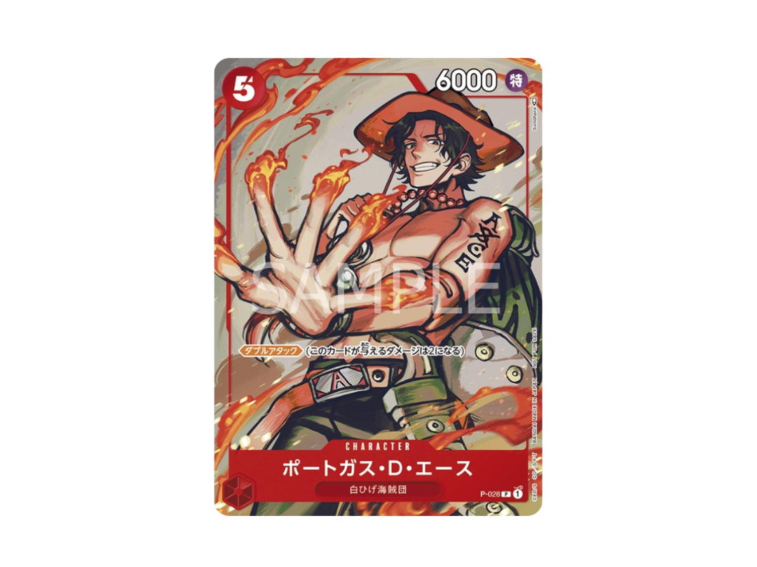 One Piece One Piece Portgas.D.Ace P PROMO [P-028] "Promotion Pack 2022 Vol.2" (JP)