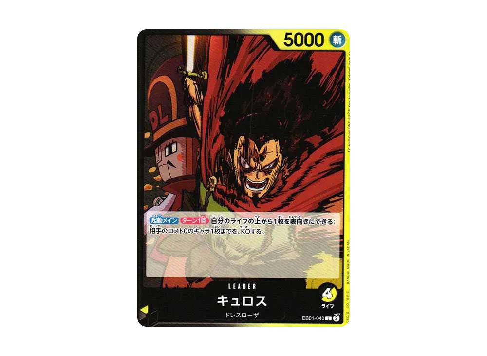One Piece One Piece Kyros L [EB01-040] (Extra Booster Memorial Collection)