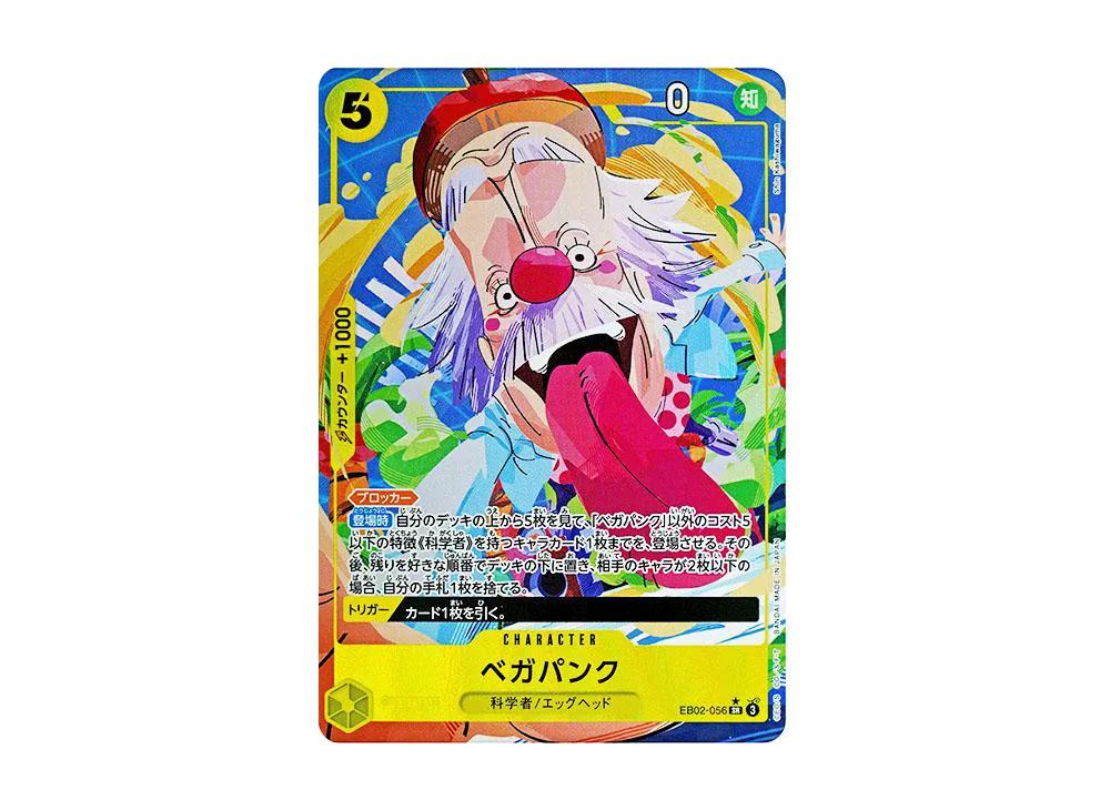 One Piece One Piece Vegapunk SR-P [EB02-056](Extra Booster "Anime 25th Collection")