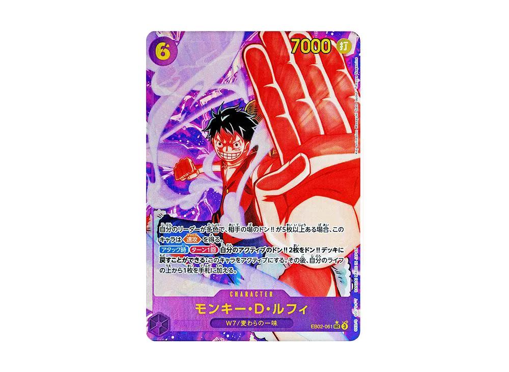 One Piece One Piece Monkey.D.Luffy SEC-P [EB02-061](Extra Booster "Anime 25th Collection")