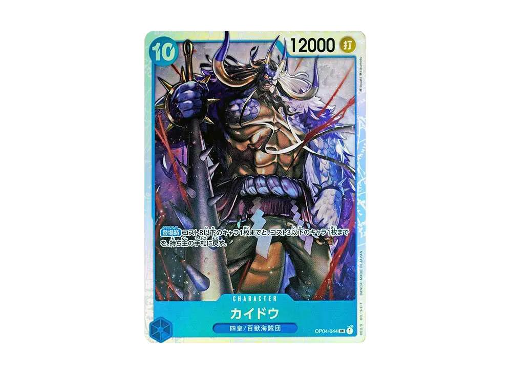One Piece One Piece Kaido SR [OP04-044](Premium Booster " Card The Best")