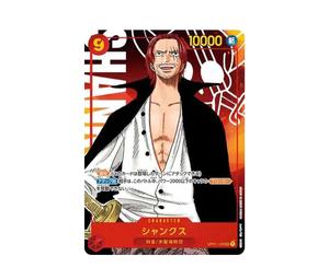 Buy One Piece Shanks SEC-P[OP01-120] (Booster Pack ROMANCE DAWN) at Sasom – Authentic and Ready to Ship