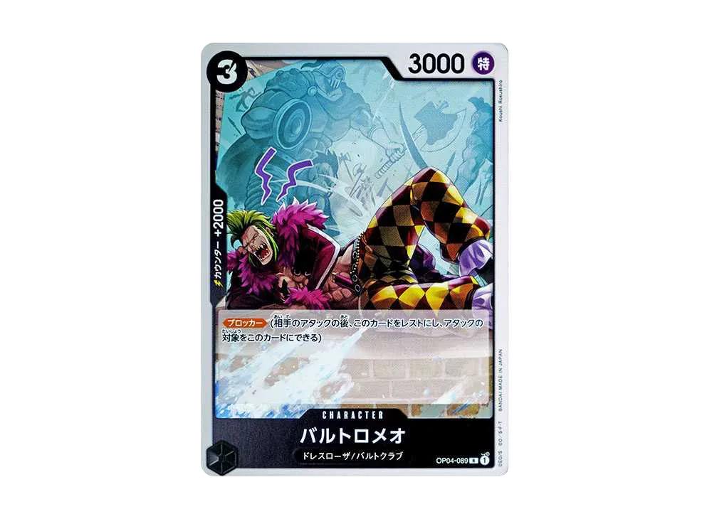 One Piece One Piece Bartolomeo R [OP04-089](Premium Booster " Card The Best")