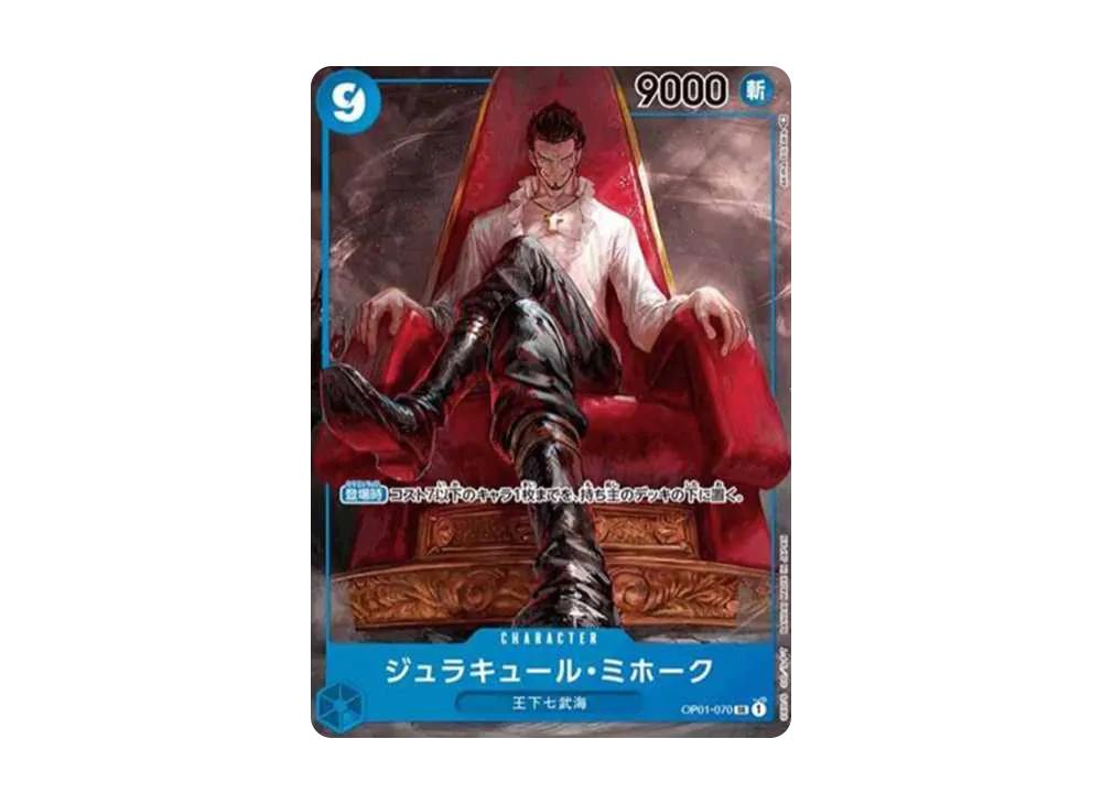 One Piece One Piece Dracule mihawk SR-P[OP01-070] (Booster Pack ROMANCE DAWN)