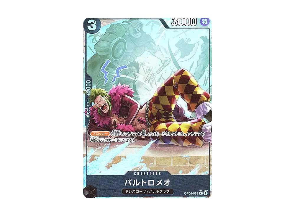 One Piece One Piece Bartolomeo R :Full Art [OP04-089](Premium Booster " Card The Best")