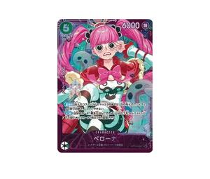 Buy One Piece Perona SR :Top Prize [OP14-033](Promotional Card "Extra Grand Battle") at Sasom – Authentic and Ready to Ship