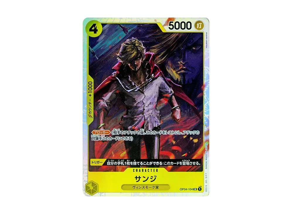 One Piece One Piece Sanji SR [OP04-104](Premium Booster " Card The Best")