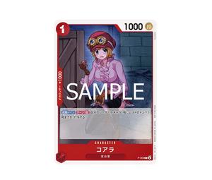 Buy One Piece Koala P [P-069](Promotional Card "Promotion Pack Vol.7") at Sasom – Authentic and Ready to Ship
