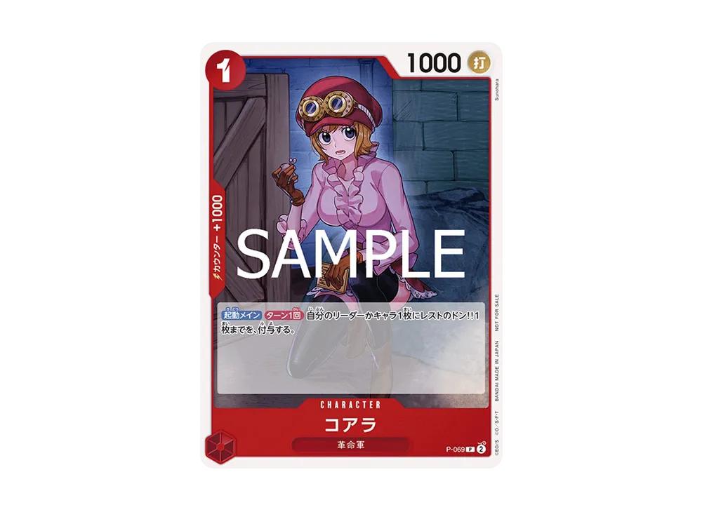 One Piece One Piece Koala P [P-069](Promotional Card "Promotion Pack Vol.7")