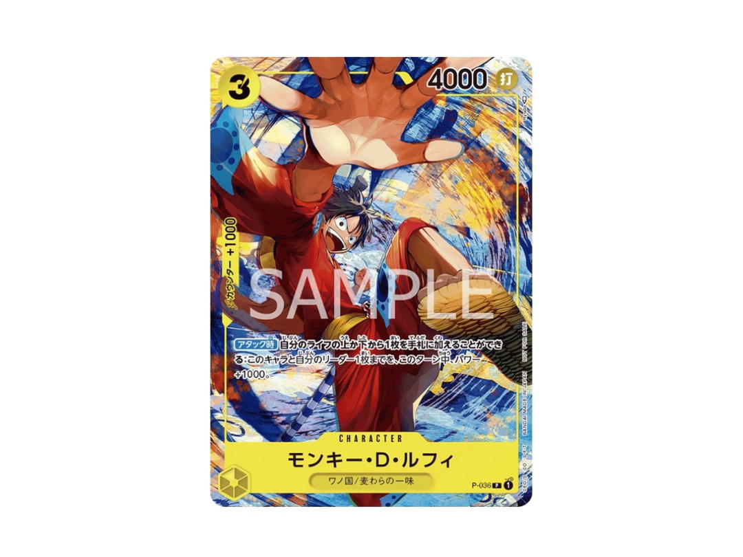 One Piece One Piece Monkey.D.Luffy P PROMO [P-036] Releasing Special "Saikyo JUMP'23" (JP)
