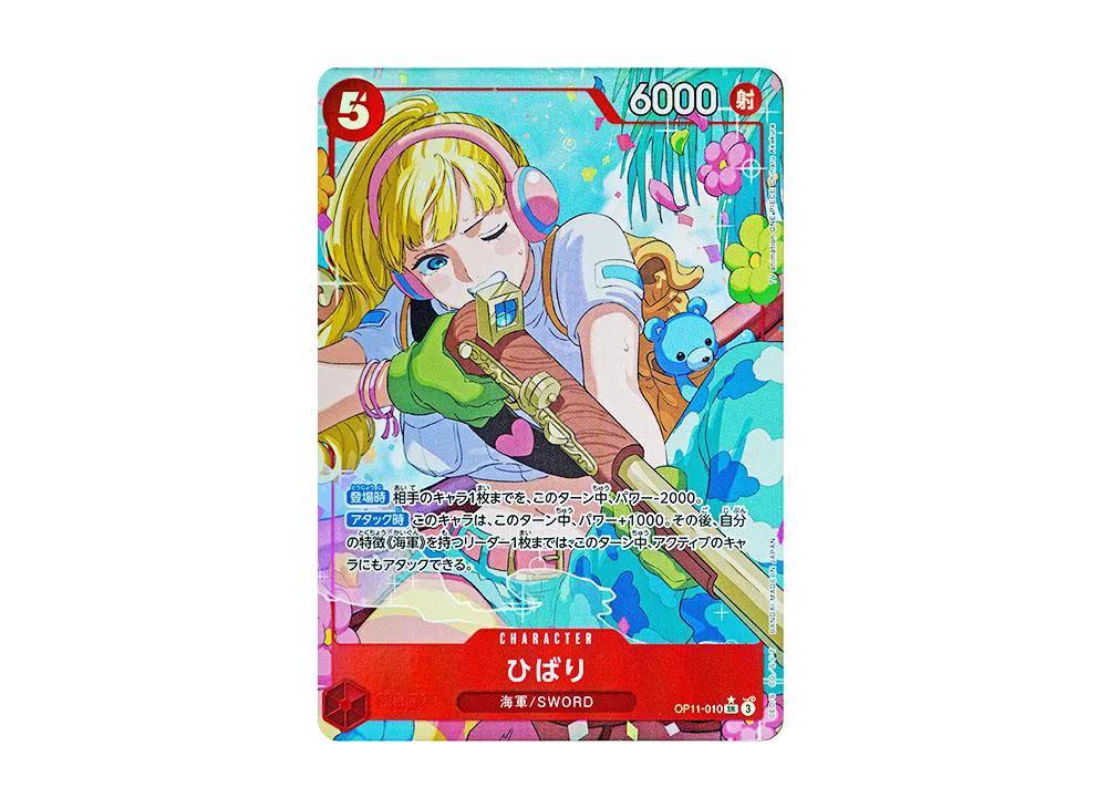 One Piece One Piece Hibari SR-P [OP11-010](Booster Pack "A Fist of Divine Speed")