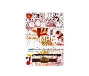 Buy One Piece Honesty Impact R [OP11-018] "A Fist of Divine Speed" (JP) at Sasom – Authentic and Ready to Ship