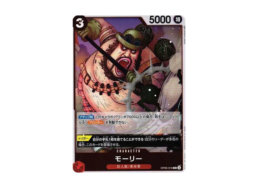 One Piece One Piece Morley R [OP05-016] (Booster Pack Awakening of the New Era)