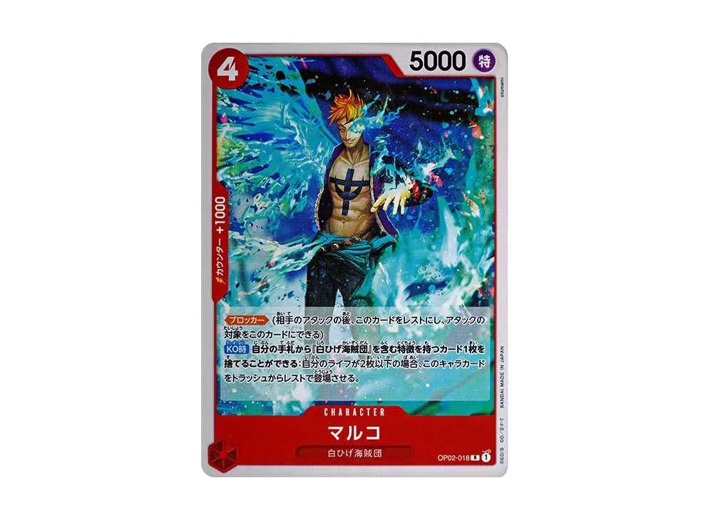 One Piece One Piece Marco R [OP02-018](Start Deck "Red Edward.Newgate")