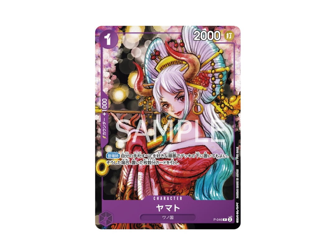 One Piece One Piece Yamato P PROMO [P-046] Standard Battle 2023 "Magazine Vol.17" (JP)