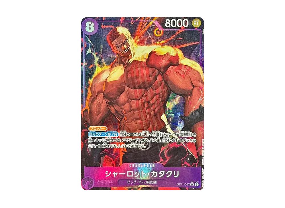 One Piece One Piece Charlotte Katakuri SR-P [OP11-067](Booster Pack "A Fist of Divine Speed")