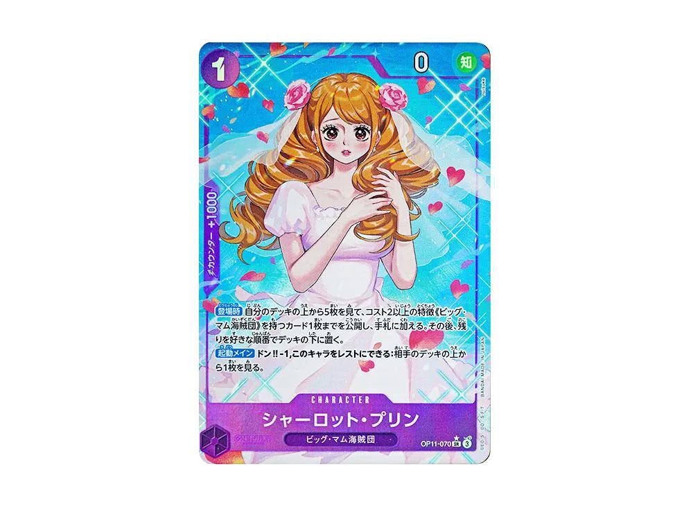 One Piece One Piece Charlotte Pudding SR-P [OP11-070](Booster Pack "A Fist of Divine Speed")