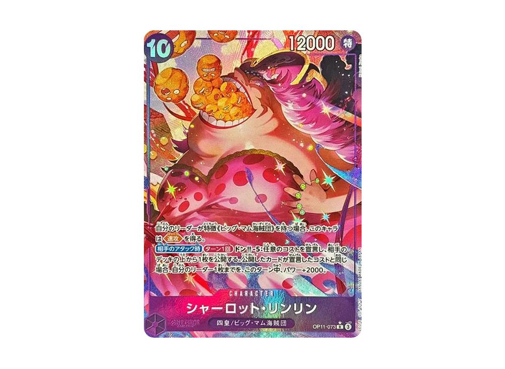 One Piece One Piece Charlotte Linlin R-P [OP11-073](Booster Pack "A Fist of Divine Speed")