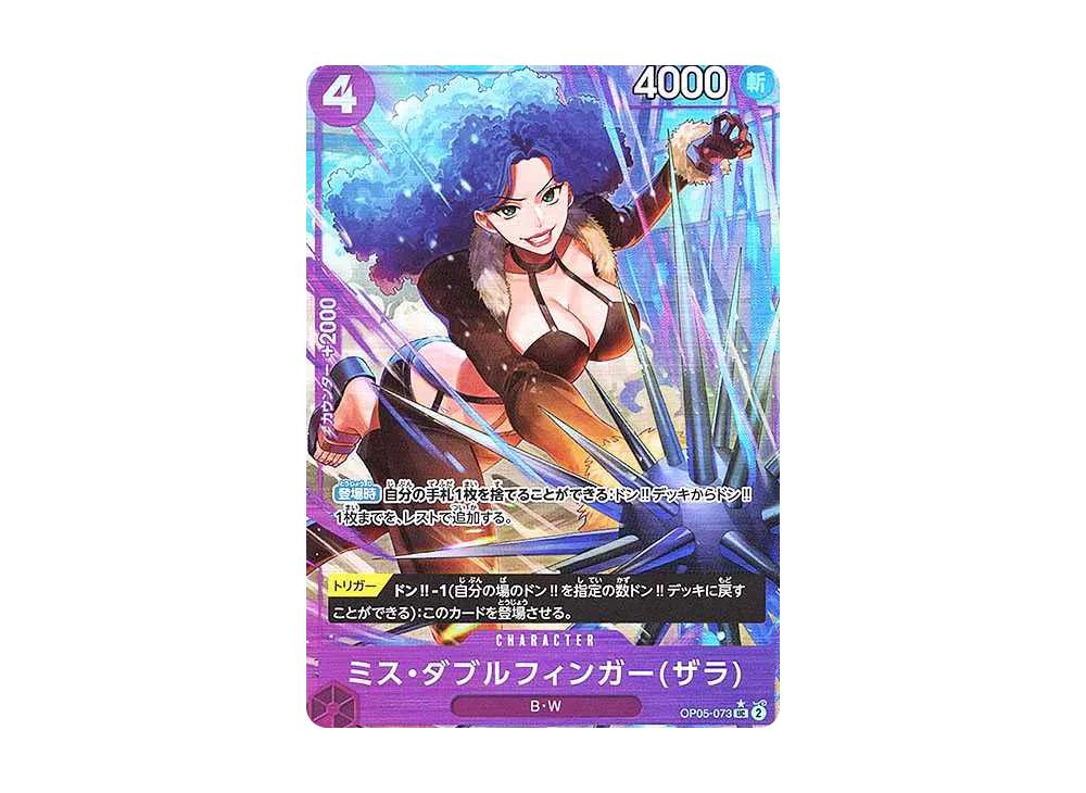 One Piece One Piece Miss Doublefinger(Zala) UC :Full Art [OP05-073](Premium Booster " Card The Best")