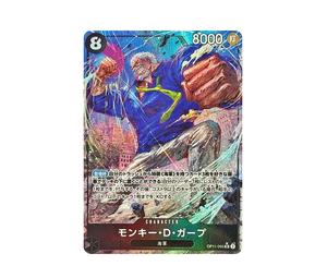 Buy One Piece Monkey.D.Garp SR-P [OP11-095](Booster Pack "A Fist of Divine Speed") at Sasom – Authentic and Ready to Ship