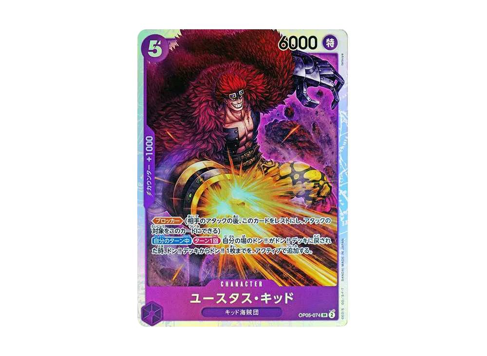 One Piece One Piece Eustass"Captain"Kid SR [OP05-074](Premium Booster " Card The Best")