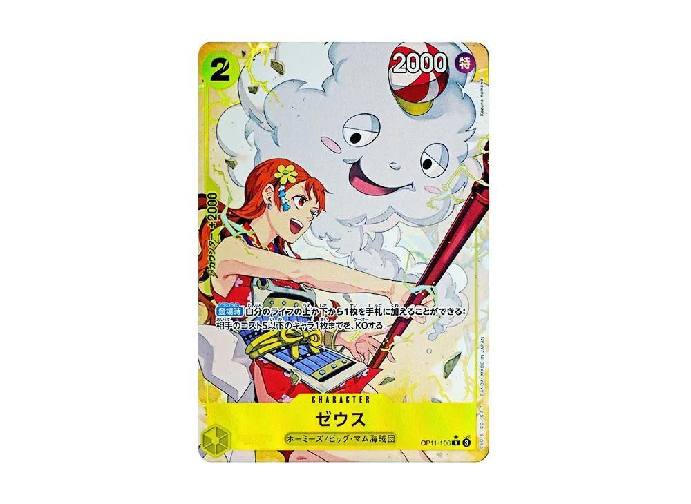 One Piece One Piece Zeus R-P [OP11-106](Booster Pack "A Fist of Divine Speed")