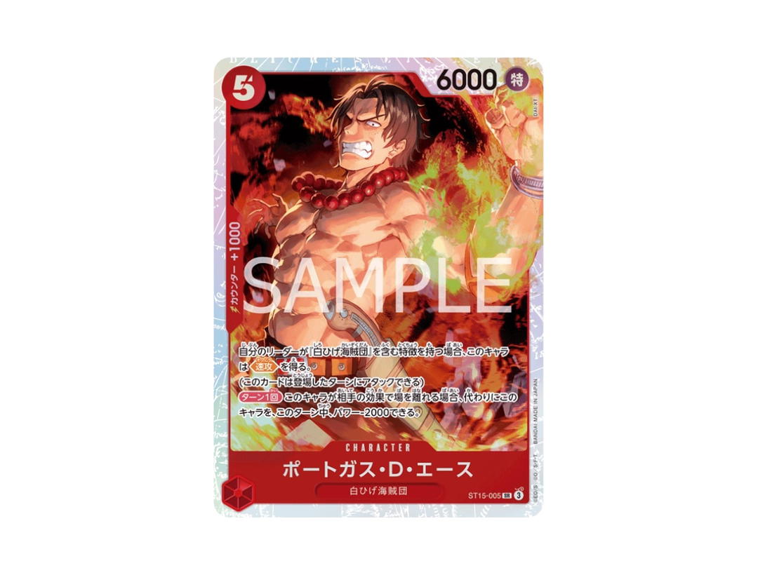 One Piece One Piece Portgas.D.Ace SR [ST15-005] "Red Edward.Newgate" (JP)