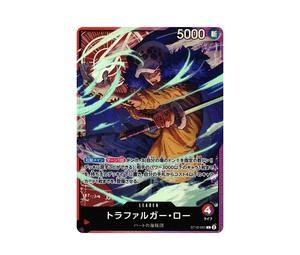 Buy One Piece Trafalgar Law L [ST10-001] (Ultimate Deck The Three Captains) at Sasom – Authentic and Ready to Ship